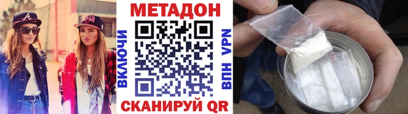 МЕТАДОН VHQ  Гаврилов Посад 